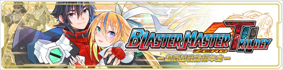 Blaster Master Zero trilogy